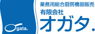 有限会社オガタ