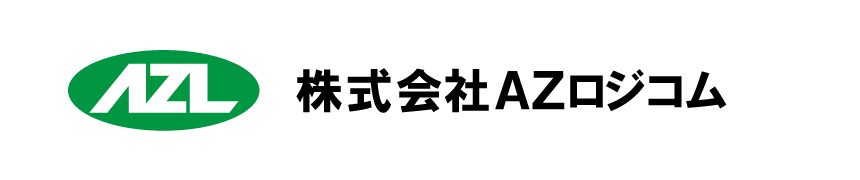 株式会社ＡＺロジコム