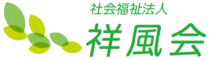 社会福祉法人祥風会