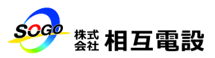 株式会社相互電設