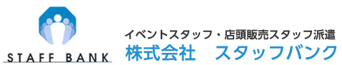 株式会社スタッフバンク