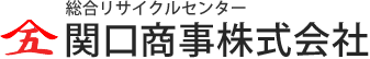 株式会社関口