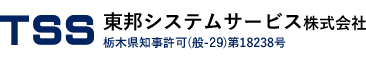 東邦システムサービス株式会社