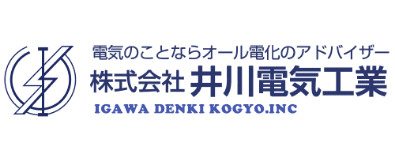 株式会社井川電気工業