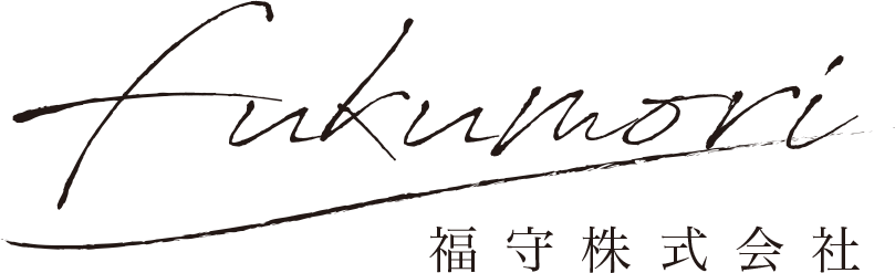 福守株式会社