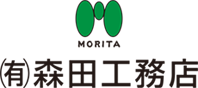有限会社森田工務店