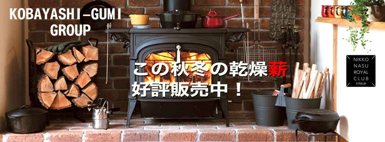 有限会社小林組