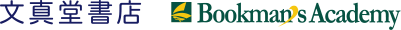 株式会社文真堂書店