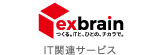 株式会社ブレーン