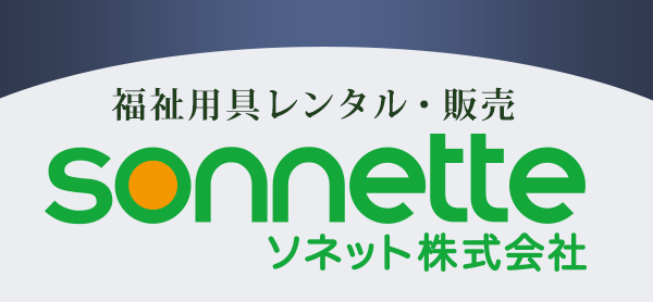 ソネット株式会社
