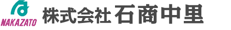 株式会社石商中里