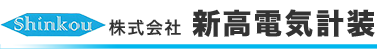株式会社新高電気計装
