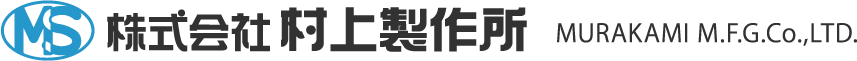 株式会社村上製作所
