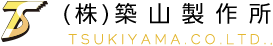 株式会社築山製作所