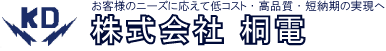 株式会社桐電