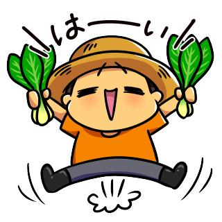 有限会社高橋農園