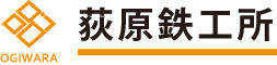 有限会社荻原鉄工所