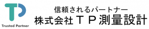 株式会社ＴＰ測量設計