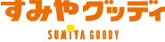すみやグッディ株式会社