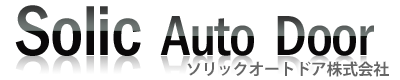 ソリックオートドア株式会社