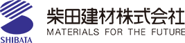 柴田建材株式会社