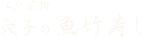 株式会社うおたけ
