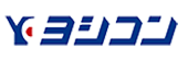 ヨシコン株式会社