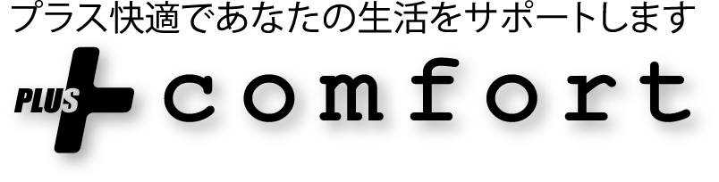 株式会社プラスコンフォート
