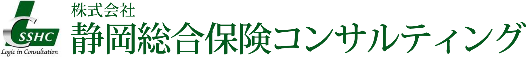 株式会社静岡総合保険コンサルティング