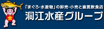 有限会社静岡洞江水産