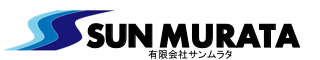 有限会社サンムラタ
