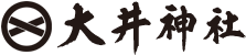 大井神社