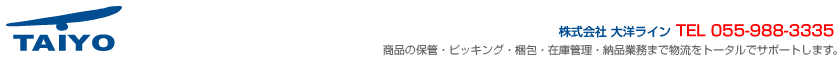 株式会社大洋ライン