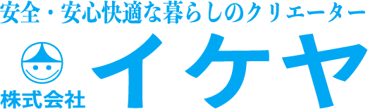 株式会社イケヤ