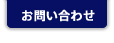 有限会社アイ・ネットワーク