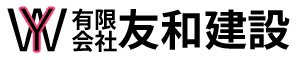 有限会社友和建設