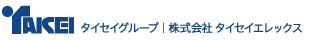 株式会社タイセイエレックス
