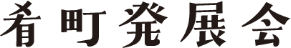 株式会社タケヤ