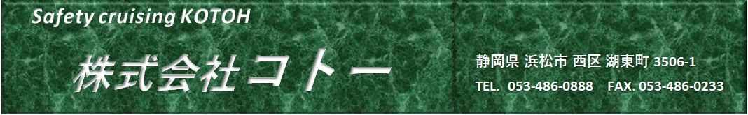 株式会社コトー