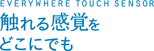 ロボセンサー技研株式会社