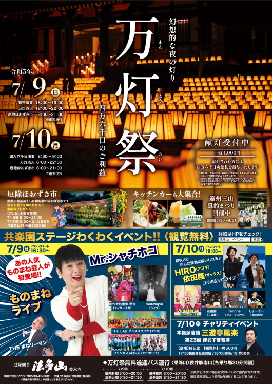 株式会社マリオエンターテイメント