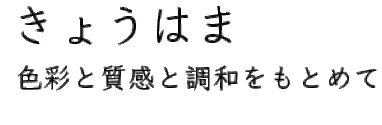 有限会社京浜