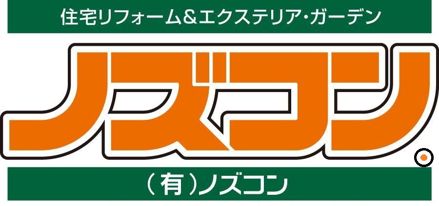 有限会社ノズコン