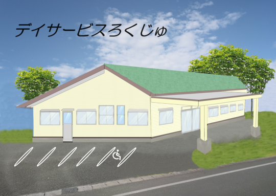 株式会社Ｔ＆Ｈサービス