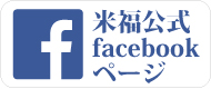 株式会社米福