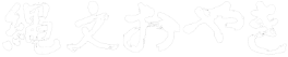 株式会社小川の庄