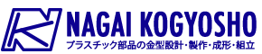 株式会社永井工業所
