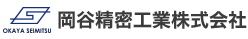 岡谷精密工業株式会社