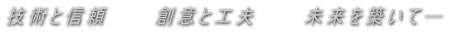諏訪総合設計株式会社