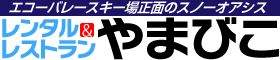有限会社やまびこ